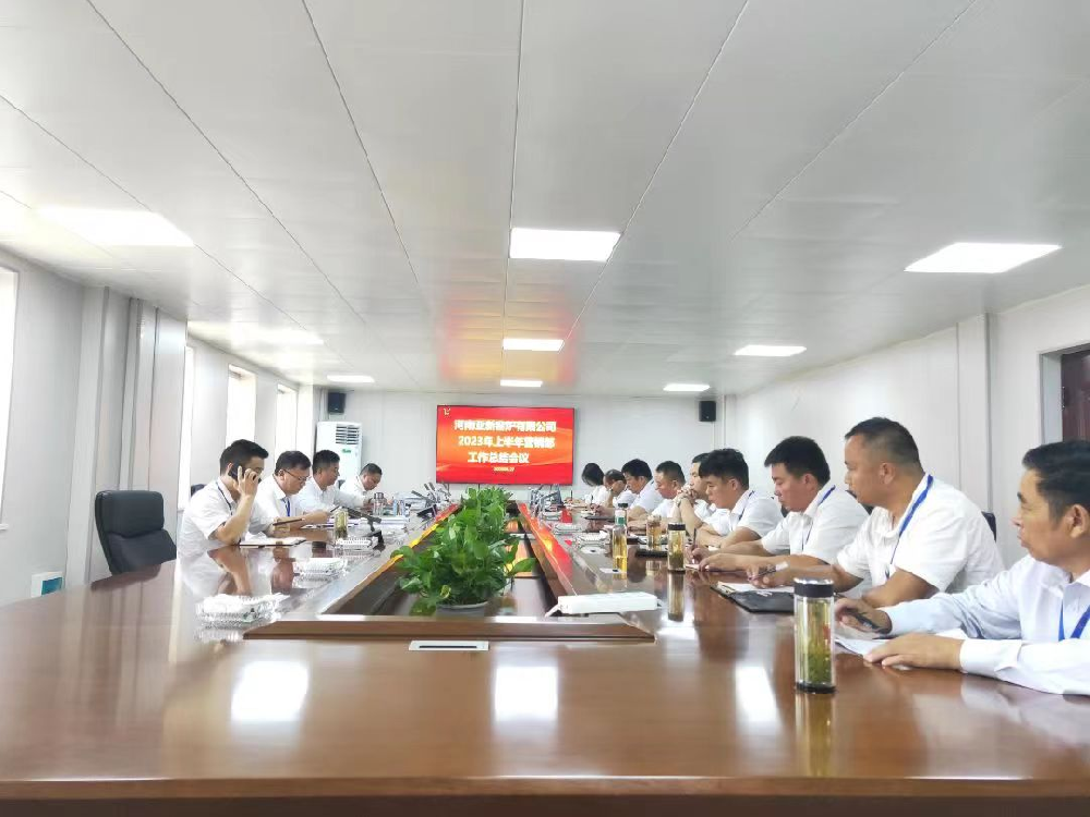 礪兵秣馬再出發(fā)！-亞新公司召開2023年上半年營銷部工作總結(jié)會議