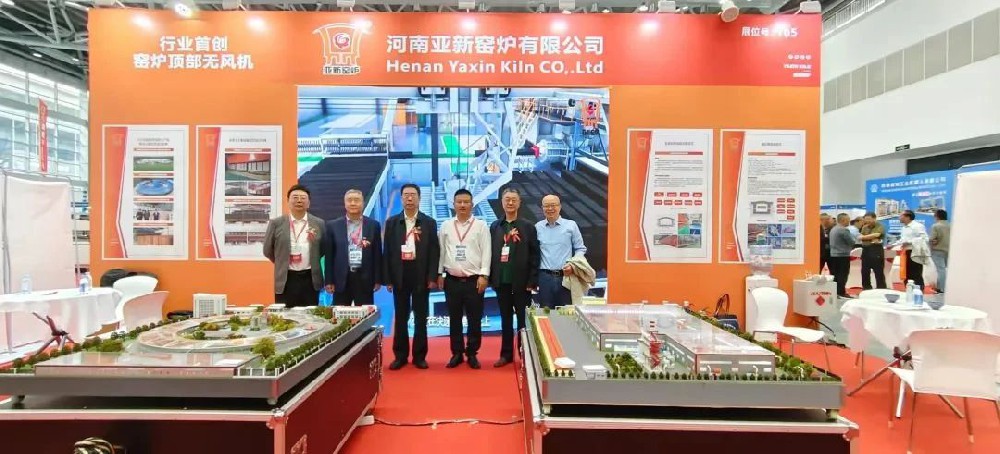 一線直擊博覽會現(xiàn)場，燒結(jié)行業(yè)多位大咖齊聚亞新窯爐